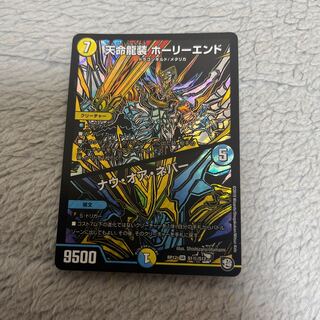 Tenmei Ryuusou Holy End/Now or Never