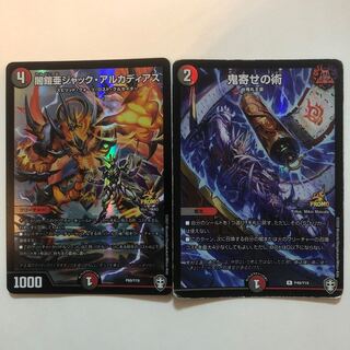 闇鎧亜ジャック・アルカディアス　伝説の正体 ギュウジン丸