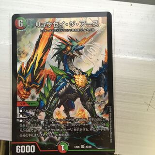 リュウセイジアース