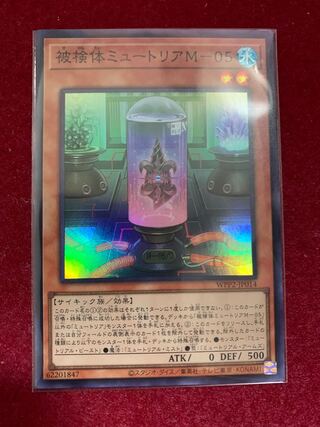 Subject Mutria M-05 & Myutant Beast Super Rare 2-card set