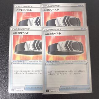 81 Kodawari Biancato, set of 4