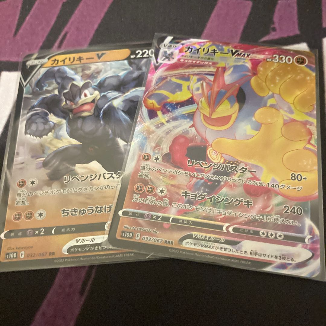 カイリキーセット