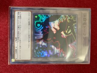 Fighting Dragon Token Super Rare