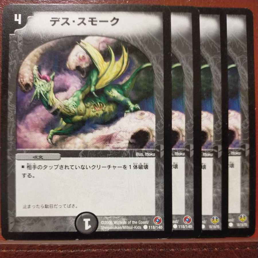 Exclusive etd509 set discount Death Smoke