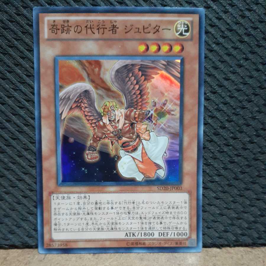 Popotan] Yu-Gi-Oh -578 The Agent of Miracles - Jupiter Super