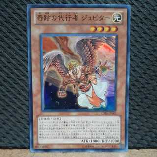 Popotan] Yu-Gi-Oh -1003 The Agent of Miracles - Jupiter Super