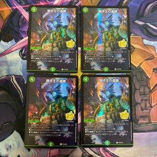 Ruins of the Lion King Promo Set of 4 (3)