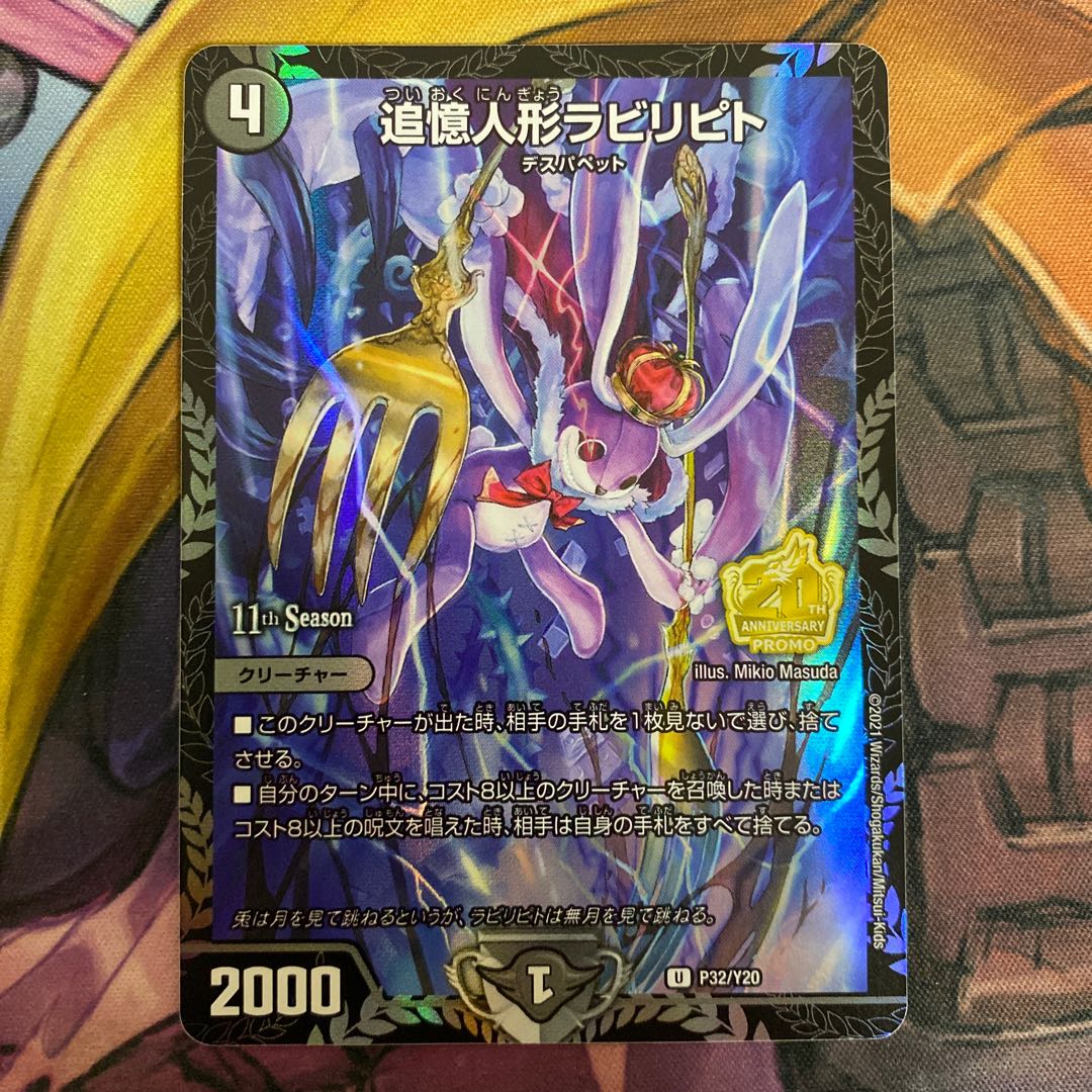 Reminisce dolls labyripito cs promo