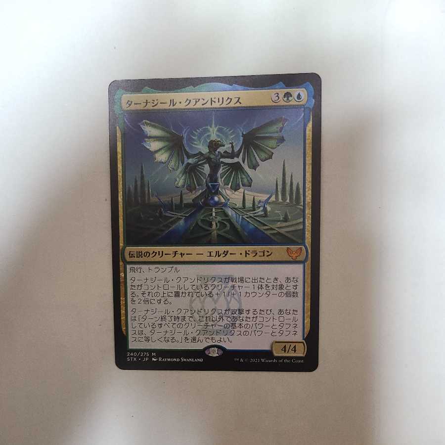 Tanazir Quandrix Mythology Rare