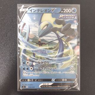 85  インテレオンV