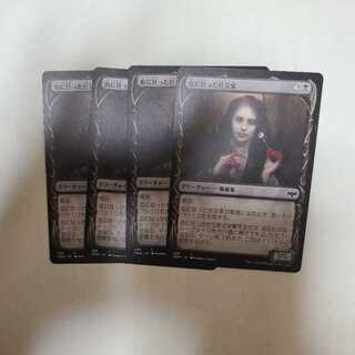 Bloodcrazed Socialite Common (Showcase)