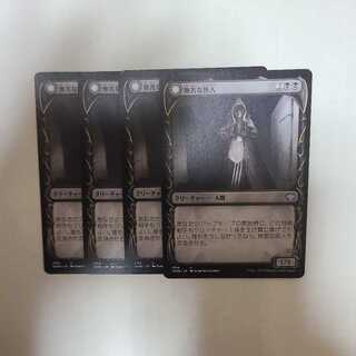 Innocent Traveler Uncommon (Showcase)