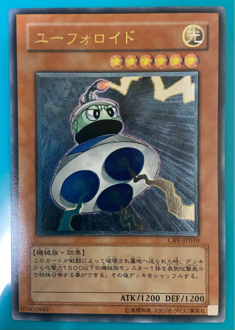 UFOroid relief with minor scratches