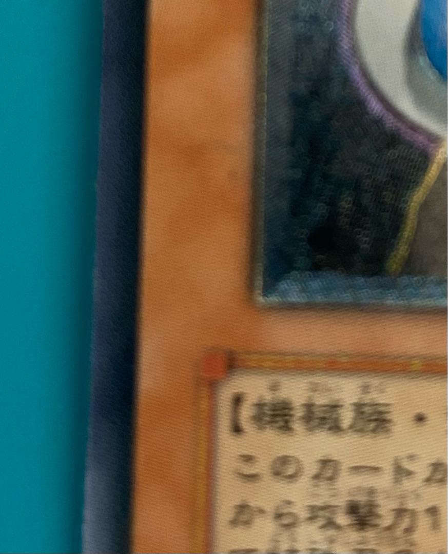 UFOroid relief with minor scratches