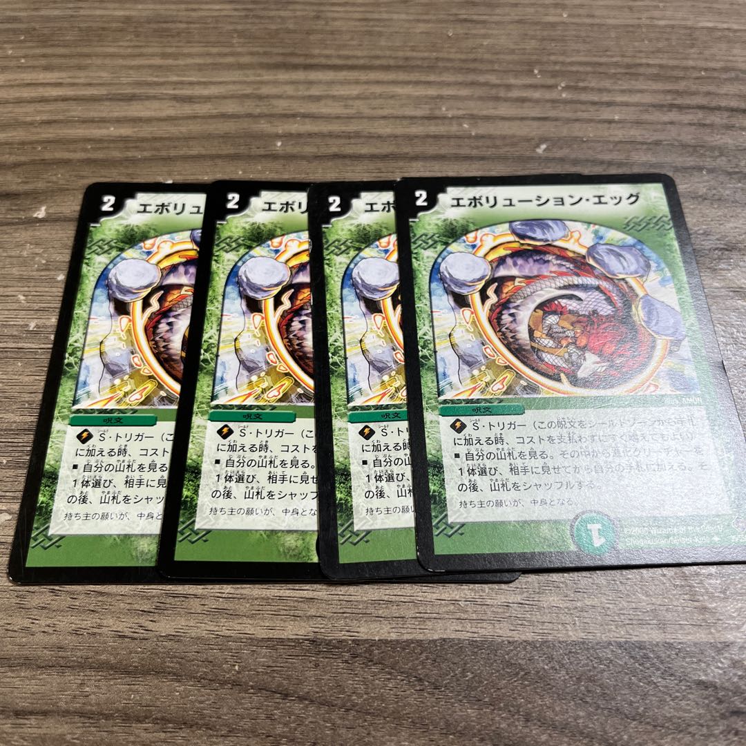 Evolution Egg Old Frame