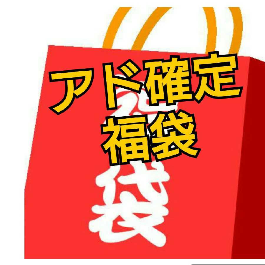 Wiccross, 5,000 yen bag!