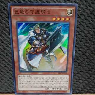 Popotan] Yu-Gi-Oh -2192 Guardian of Felgrand Super