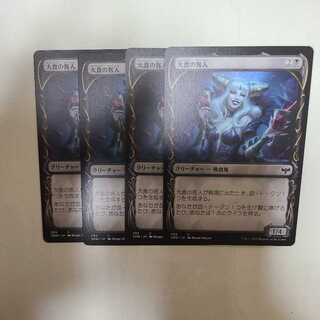 Gluttonous Guest Common (Showcase)