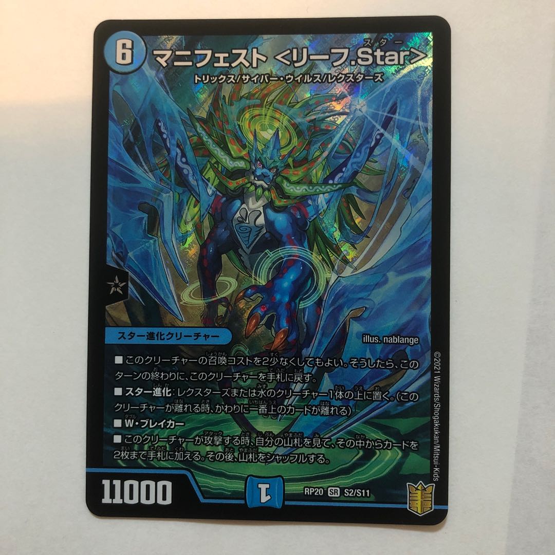 Manifesto <Leaf.Star>.