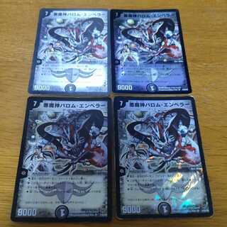 Ballom, Master of Death, Emperor, 4 copies