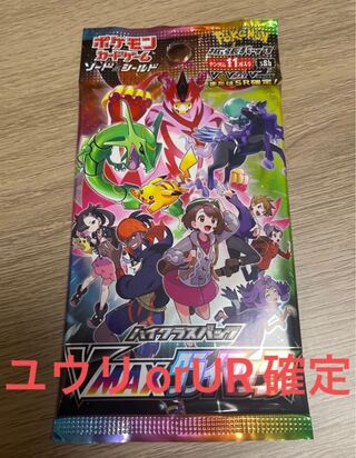 Yuuri SR or UR fixed pack Arceus fixed pack