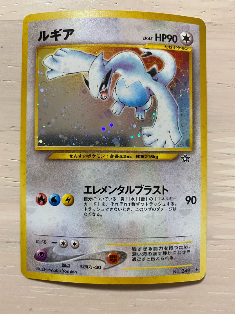 Old Back Lugia