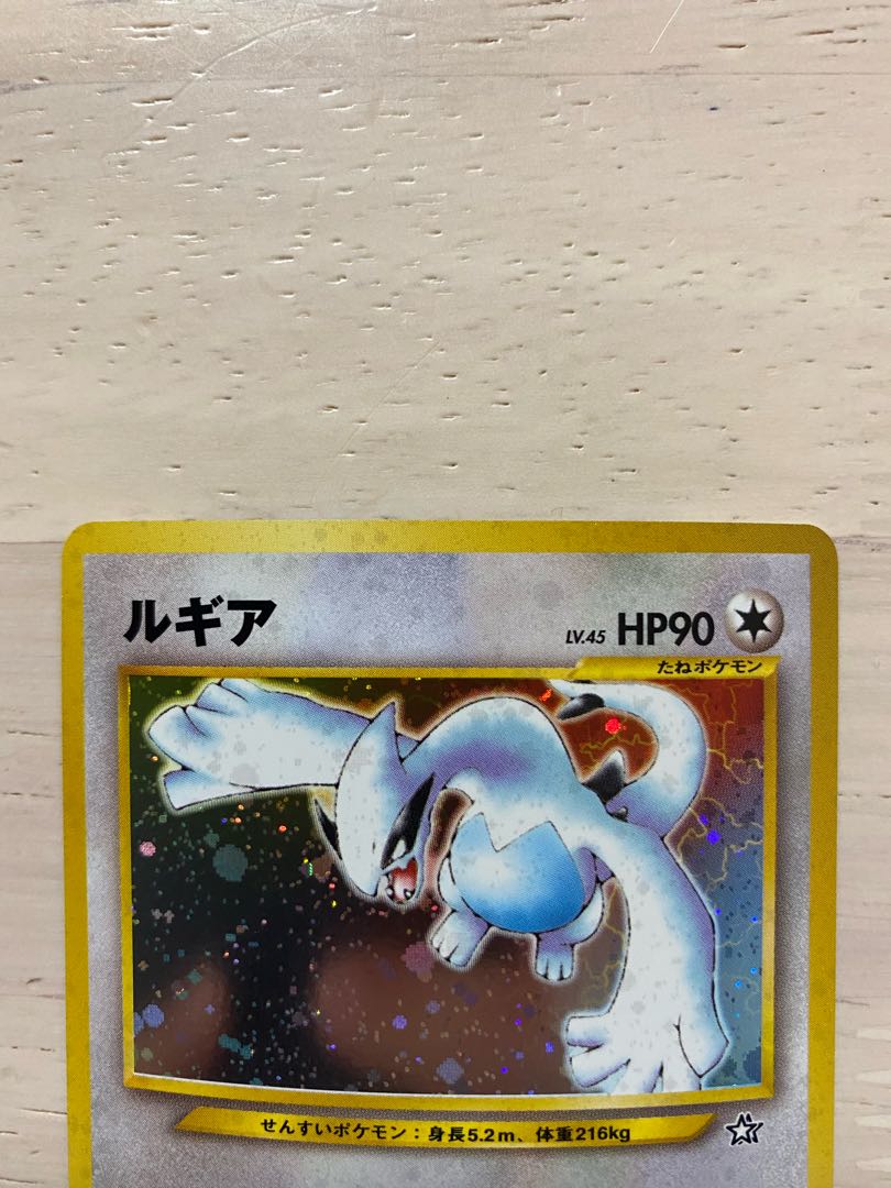 Old Back Lugia