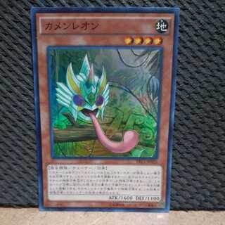Popotan] Yu-Gi-Oh! -1234 Masked Chameleon Super