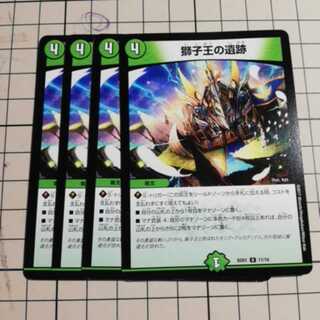 【即購入可】4枚　獅子王の遺跡