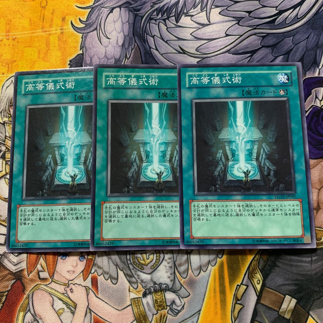 Advanced Ritual Art Normal