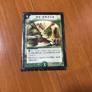 マナクライシス