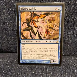 霧縛りの徒党 1枚 日本語