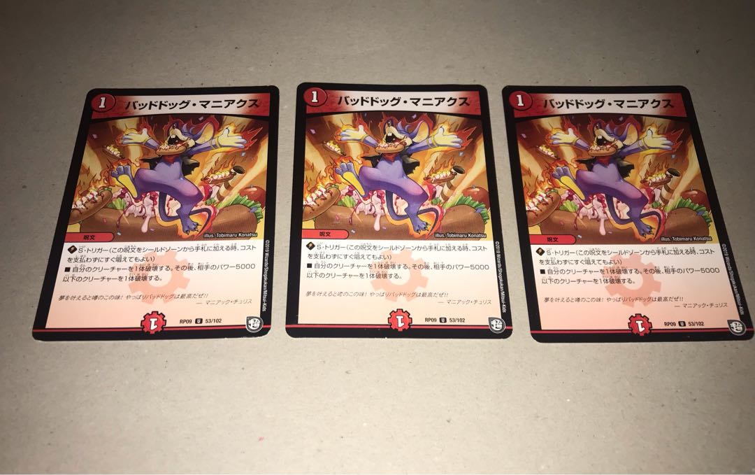 Dangerous Dog Maniacs