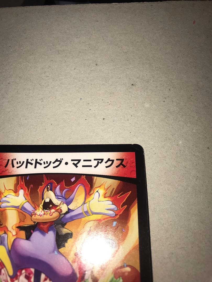 Dangerous Dog Maniacs