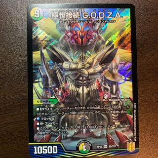 Polar World Connection G.O.D.Z.A.