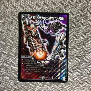 Despair, Anti-Souls and Annihilate Decisions (Perfect Darkness)