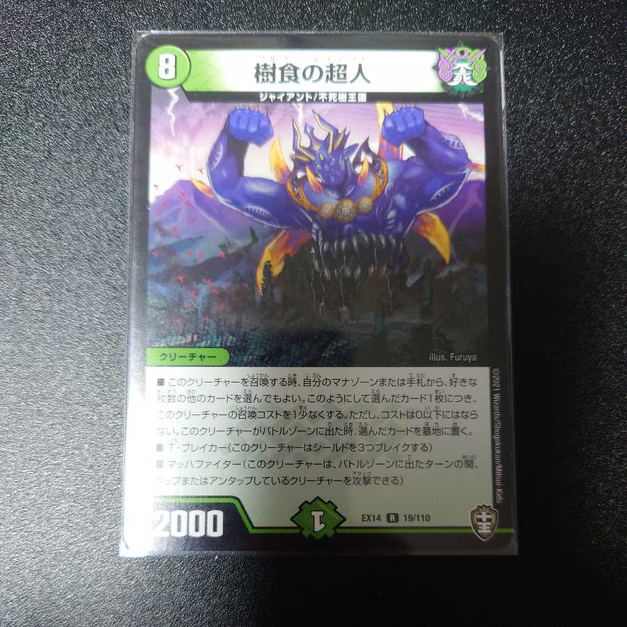 Psychic person of tree food