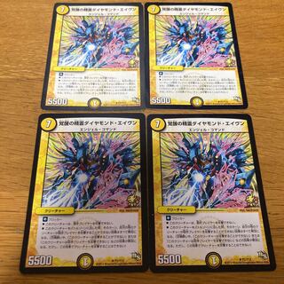Spirit of Awakening Diamond Aven Promo 4 copies