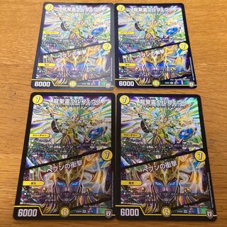 Ulpheus the Dragon Holy Spirit | 4 Jolt of Heaven