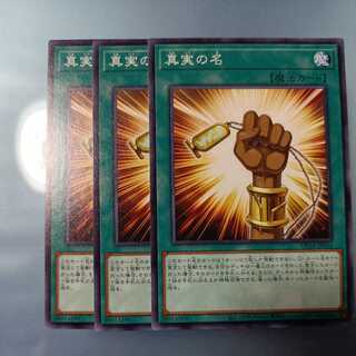 The True Name Normal