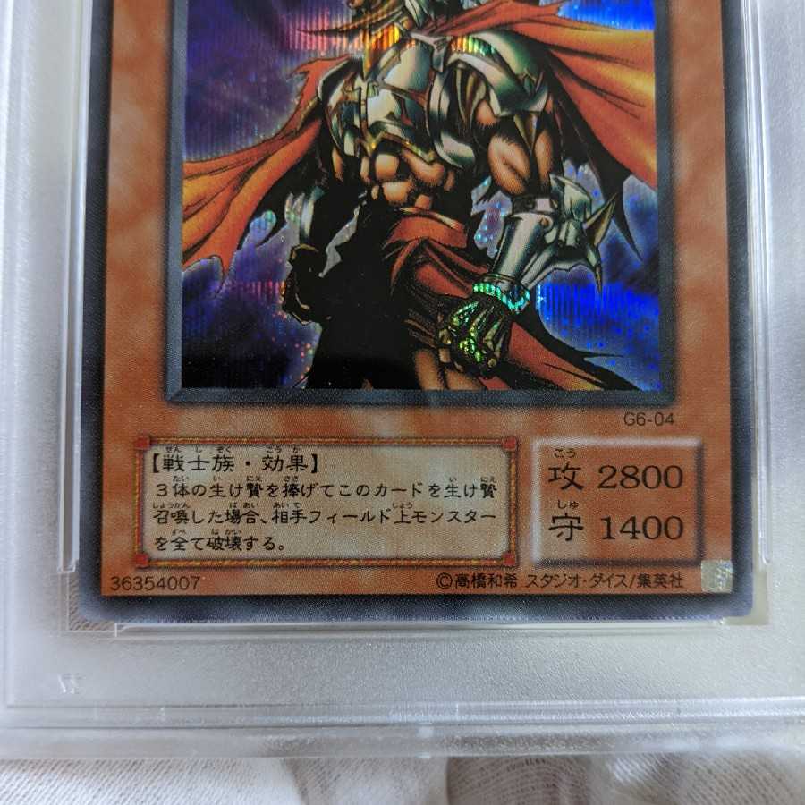 極美品 ギルフォード・ライトニング シークレットレア 2期 PSA10 遊戯王