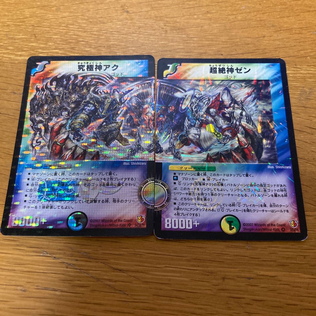 Ultimate God Aku Psychic Zekigami Zen Initial Set