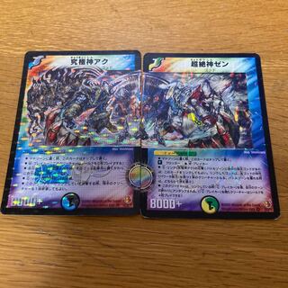 Ultimate God Aku Psychic Zekigami Zen Initial Set