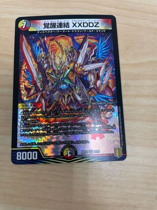 Awakening Consolidated XXDDZ