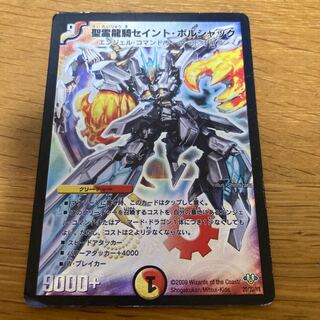 Saint Borshak, the Holy Dragon Rider, plus 1 Dream