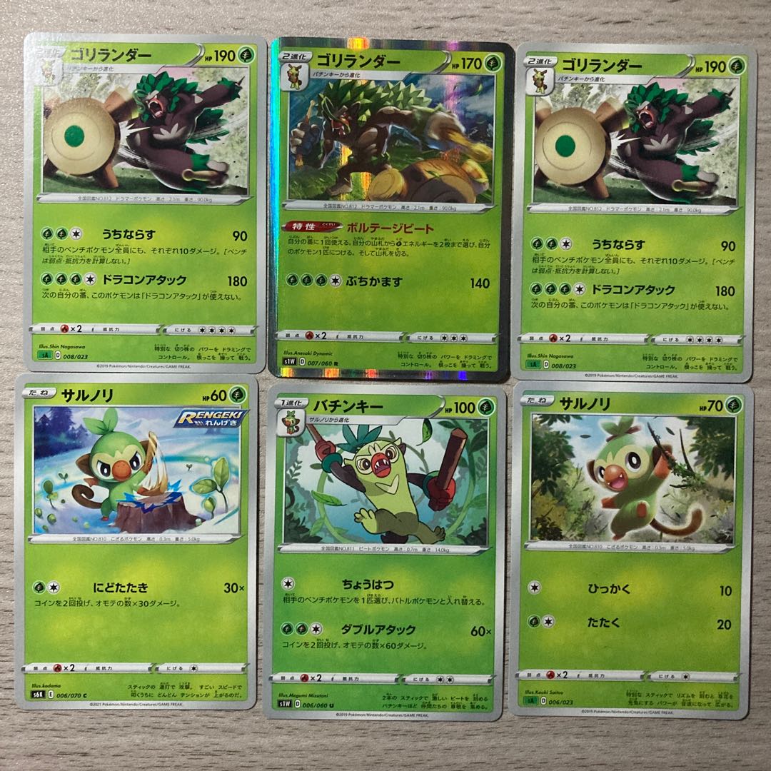 Rillaboom, Thwackey, Grookey 1 (Used) 572045379| magi -TCG Marketplace- | magi Rillaboom, Thwackey, Grookey 1 (Used) 572045379| magi -TCG Marketplace- | magi