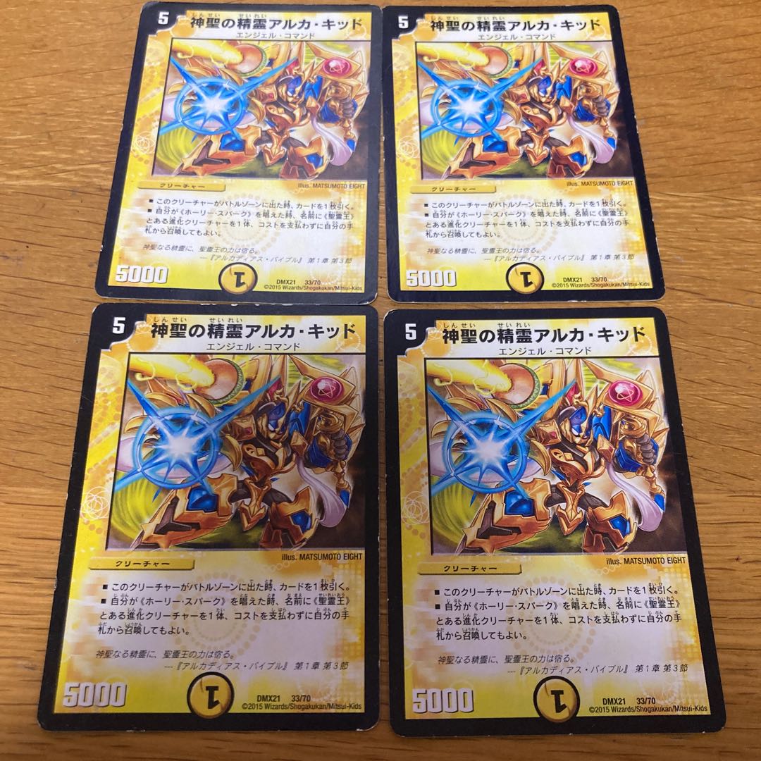 Hallow's Spirit Arka Kidd 4 copies