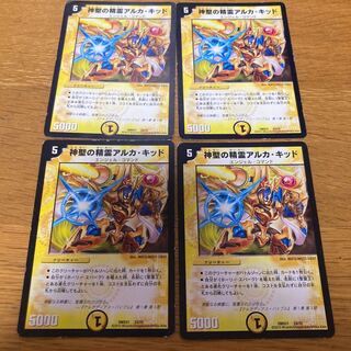 Hallow's Spirit Arka Kidd 4 copies