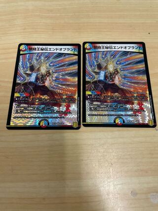 Prohibited Time King's Secret End of Brand