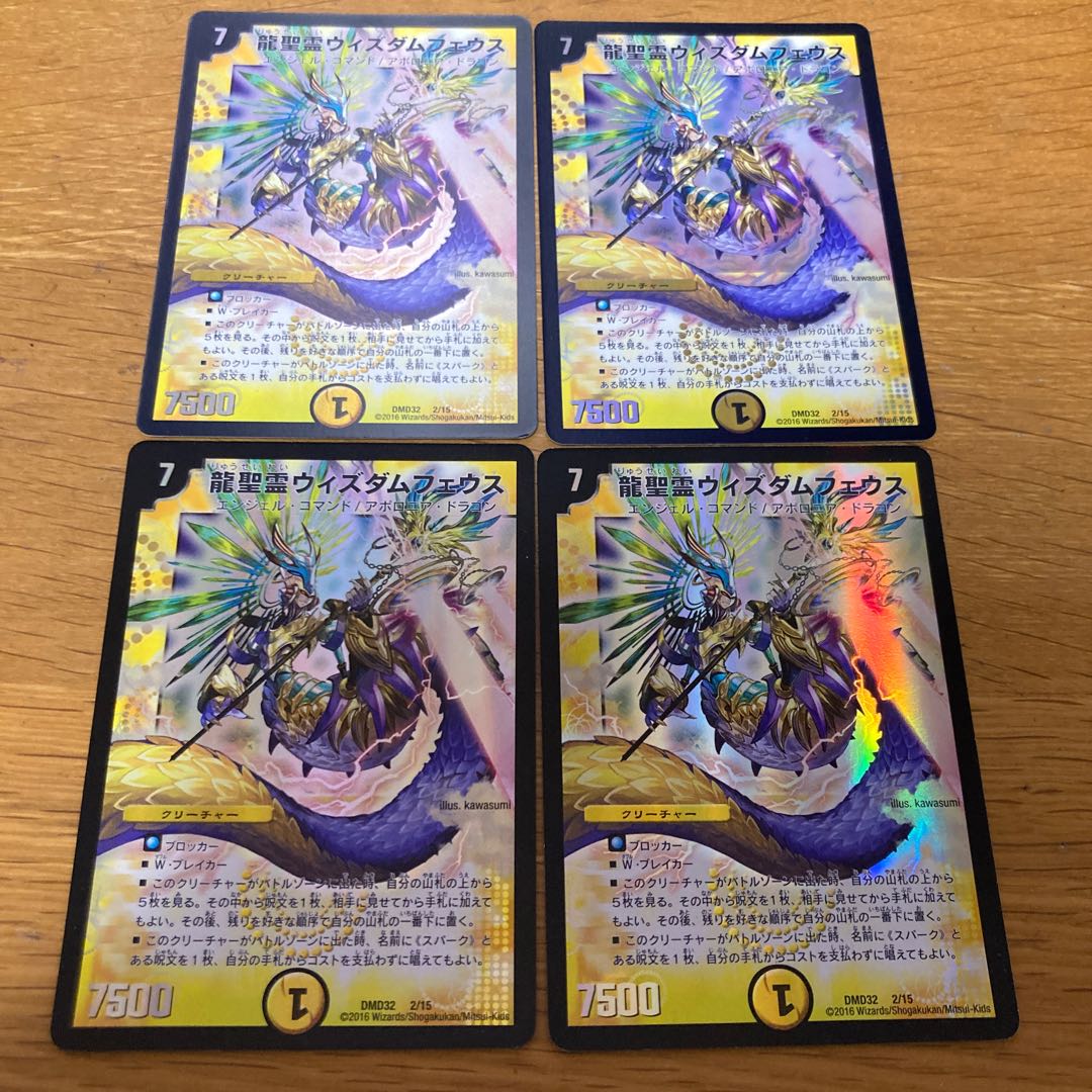 Dragon Holy Spirit Wisdom Pheus SR specs 4 copies